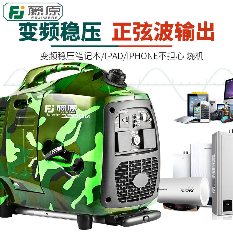 He Jiagong Fujiwara micro gasoline generator 220v household small silent variable frequency backup emergency outdoor camping portable 1.2Kw camouflage variable frequency generator