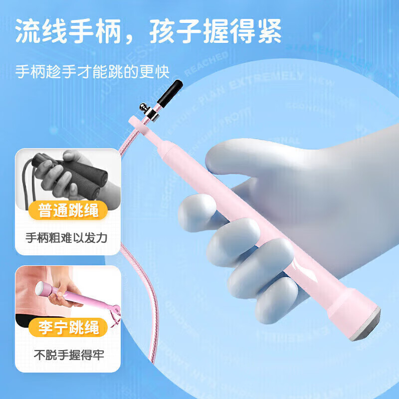 Li Ning skipping rope for children's high school entrance examination special steel wire racing primary school students kindergarten professional fitness sports jump god