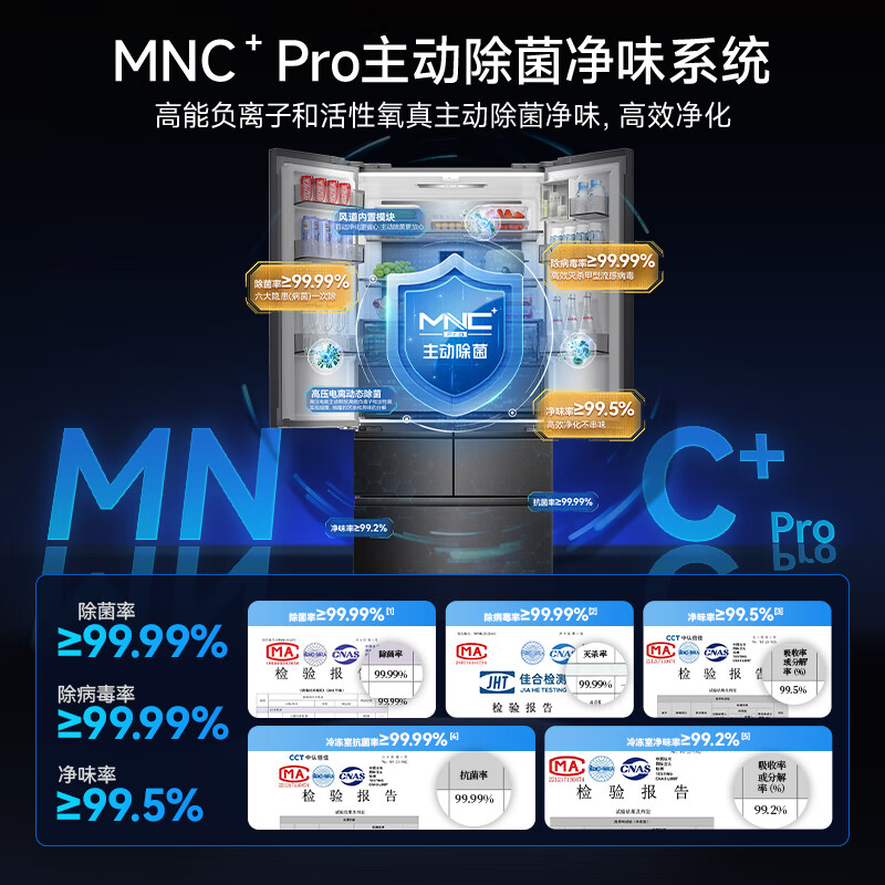 MeiLing AI series 507-liter French-style multi-door refrigerator household ultra-thin zero-embedded active sterilization and deodorization first-class energy efficiency air-cooled frost-free BCD-507WFPU9CZX national subsidy