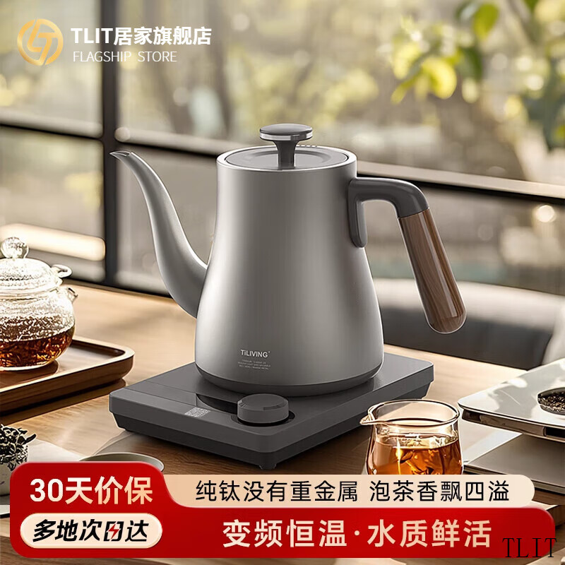 TLIT German imported quality pure titanium high-end electric kettle constant temperature small household boiling water kettle special function for making tea 1.1/L pure titanium electric kettle 0ml