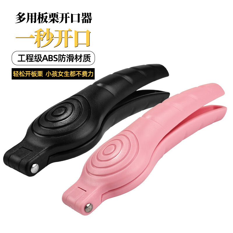 Bantang Jinse clip chestnut artifact regular version chestnut opening tool chestnut clip walnut sheller sheller kitchen regular version black