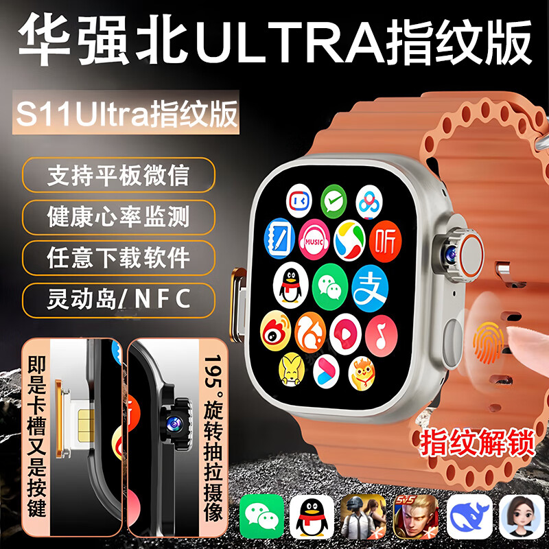 Huaqiangbei online s11ultra5 fingerprint unlocked version Huaqiangbei watch top version S10 phone card smart watch 5G full network access junior high school students adult students official flagship model Ultra5 fingerprint unlocked version gold 256G smooth chip-play large games-AMLED screen
