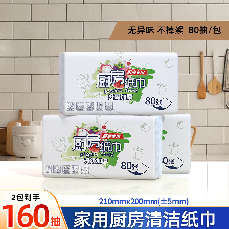 FDA food-grade kitchen tissue paper is thick and strong, oil-absorbing, water-absorbing and decontamination disposable removable 80-pack food-grade kitchen paper 1 layer 80-pack * 12 packs
