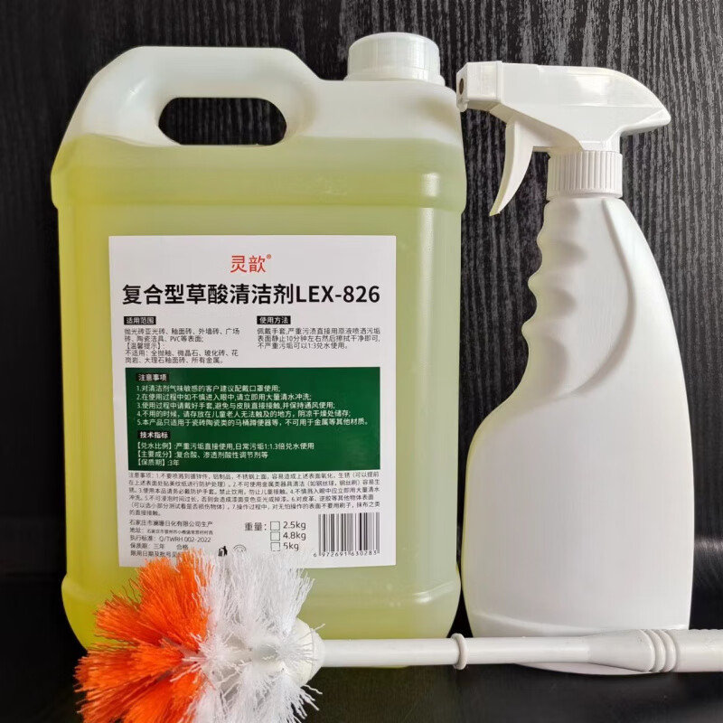 Sulfuric acid high concentration solution oxalic acid ceramic tile industrial cement alkali removal wall u surface toilet cleaner scale powerful cleaning 5 catties high concentration + gloves