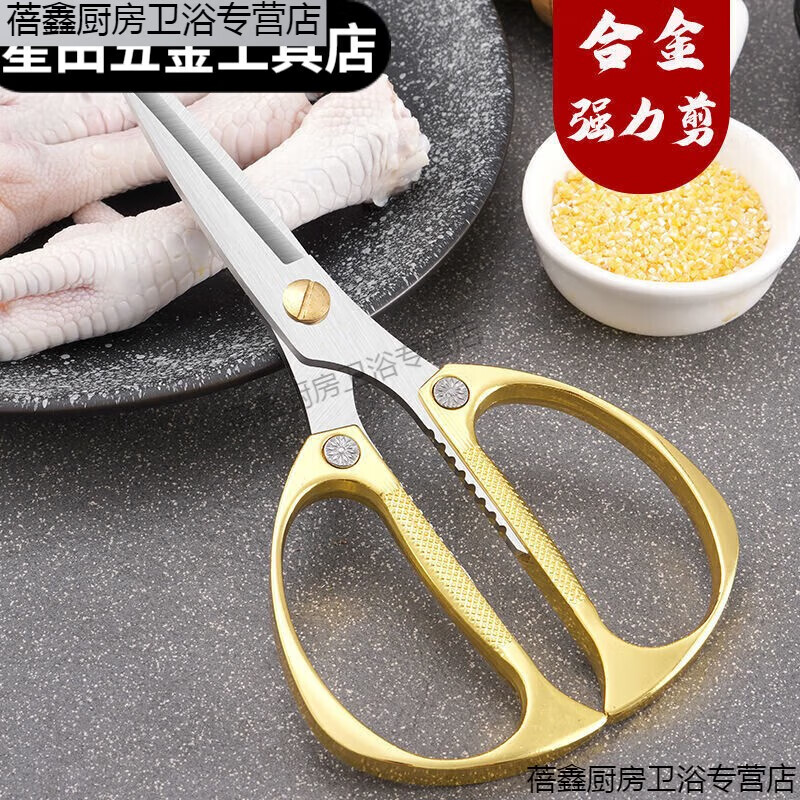 Chi Weng. Thousands of people praised it. Stainless steel scissors for household sharp alloy strong kitchen scissors for handmade scissors. Blue plastic handle. Metal handle.