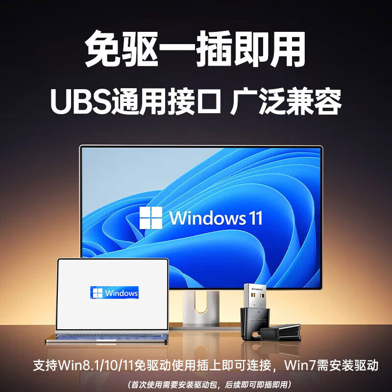 Shanze USB Bluetooth adapter 6.0 receiver transmitter compatible with 5.4/5.3 Bluetooth module computer desktop ps5 handle pc keyboard audio headset external wireless driver-free