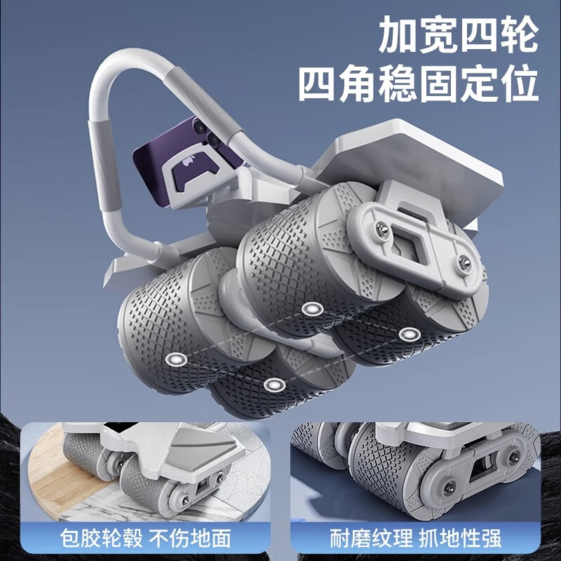 Jatulu German Intelligent Abdominal Wheel Automatic Rebound Home Slimming Artifact High-End Four-Wheel Model - Purple Efficient Fat Burning__Wheel Base Upgrade (With Belt