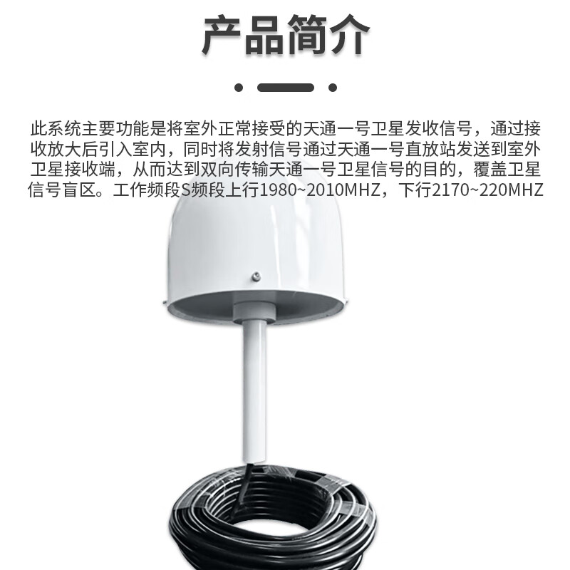 QANTOP Tiantong satellite shipborne antenna high gain anti-interference indoor coverage system 30 meters QT-MR003