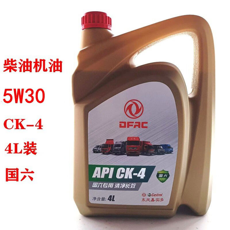 Dolica Capte Jinba Castrol original engine oil CK45W30 National VI diesel engine oil Jinba Dongfeng Castrol original engine oil CK-45W30 National VI diesel engine oil