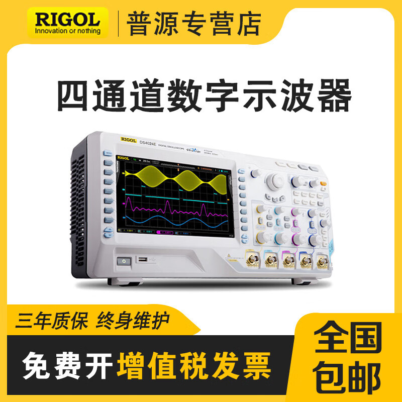 Original RIGOL Puyuan DS4014 4024E digital oscilloscope 100 200MHz bandwidth four channels DS4034 (4 channels, 350M bandwidth)