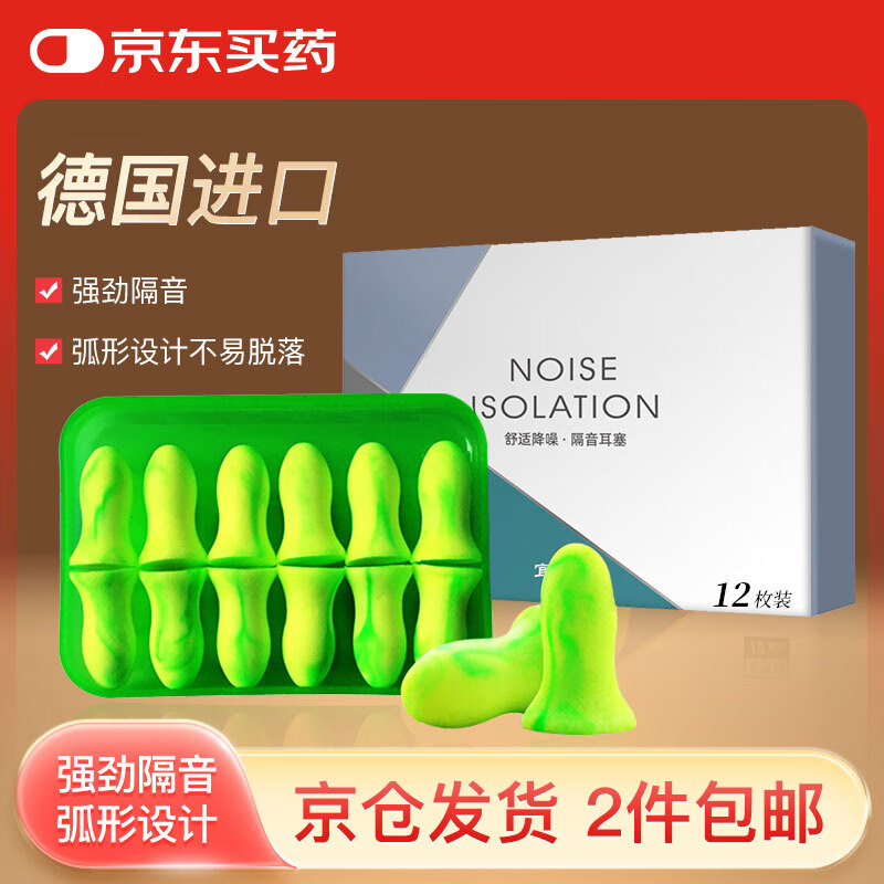 IKEA soundproof earplugs for sleep, super anti-noise, super noise reduction, special for sleeping, snoring, silent aids sleep without hurting the ears