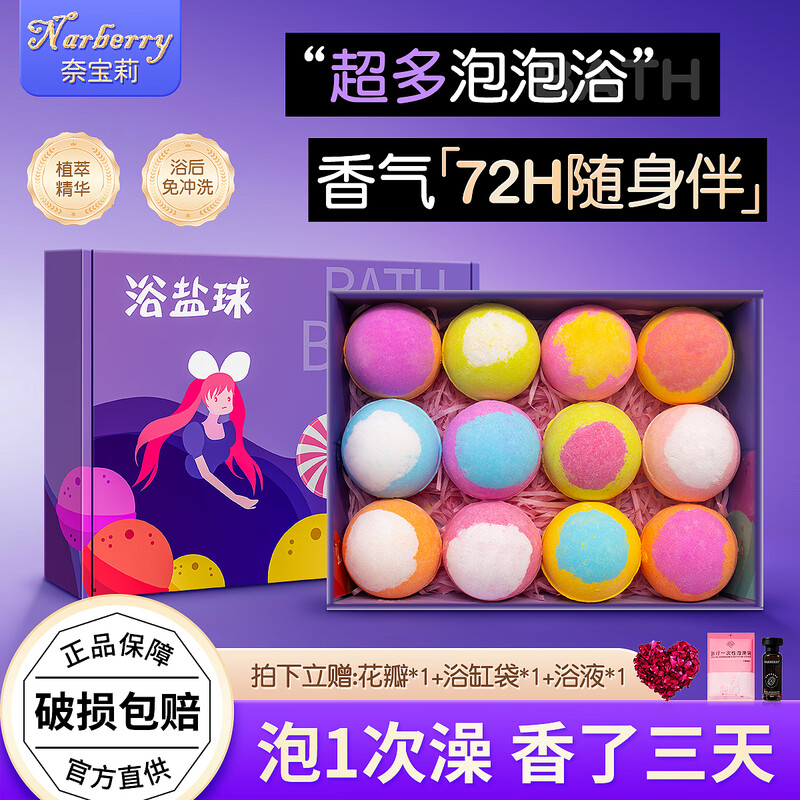 NARBERRY adult women's bath ball bath salt ball bath salt ball essential oil ball bath bubble bath super bubble bath bomb 70g*12 purple girl