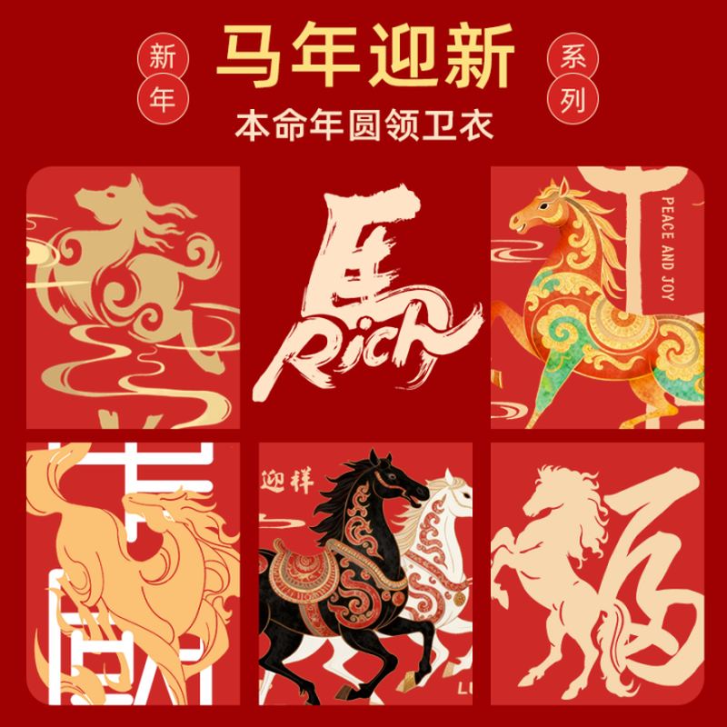 Jeanswest Red Round Neck Velvet Sweater Women's 2026 Autumn and Winter New Loose Horse Year of the Zodiac Year Clothes Thickened Inner Top