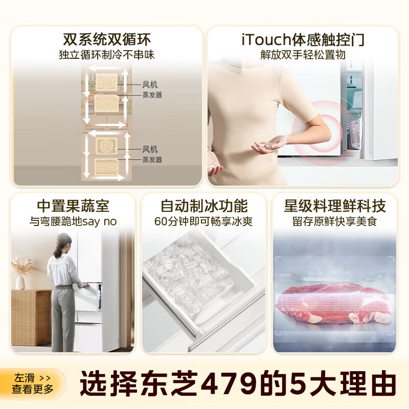TOSHIBA Dabai Peach 479 Japanese-style multi-door dual-system circulation first-level energy-efficiency variable frequency ultra-thin embedded automatic ice making and sterilization air-cooled and frost-free household refrigerator GR-RM479WE-PG1B3