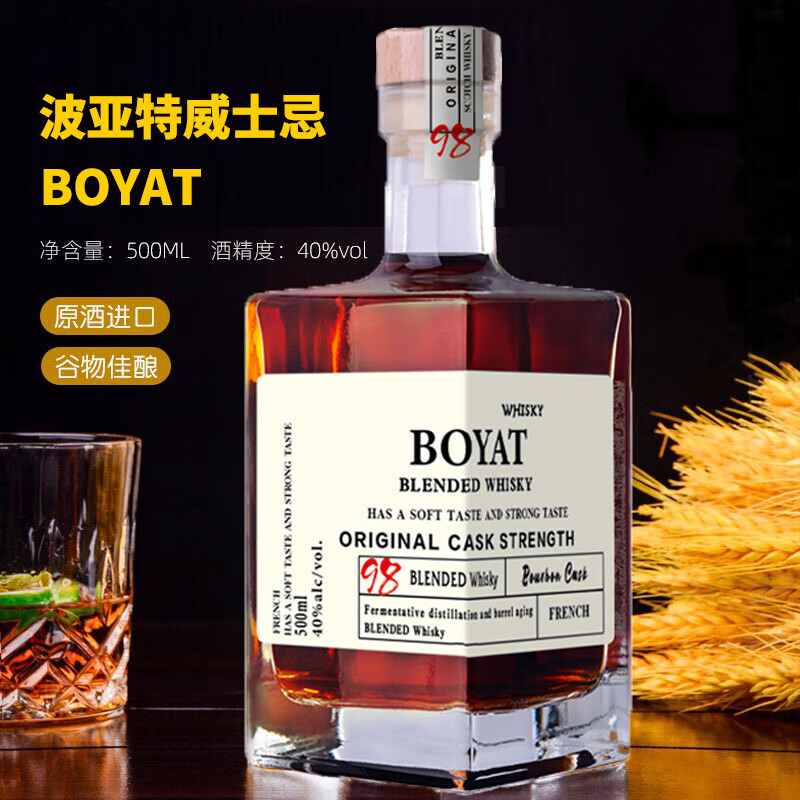 Boyat domestic high-end whiskey and foreign wine small square bottle whiskey 500ml*1 bottle