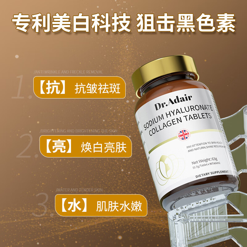 DR. ADAIR sodium hyaluronate + 3 types of collagen peptides, hydrating tablets, and small molecule peptides for firming and anti-aging skin, 90 tablets