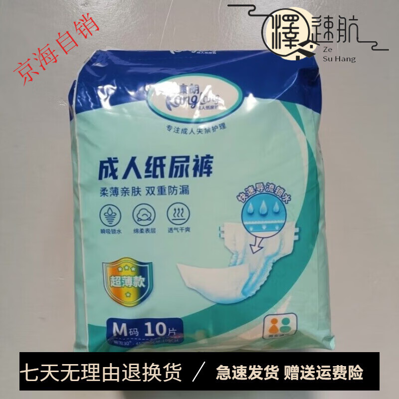 Kanglang adult diapers double leak-proof elderly diapers universal disposable 6 pack L size 8 pieces hip circumference 95-120CM