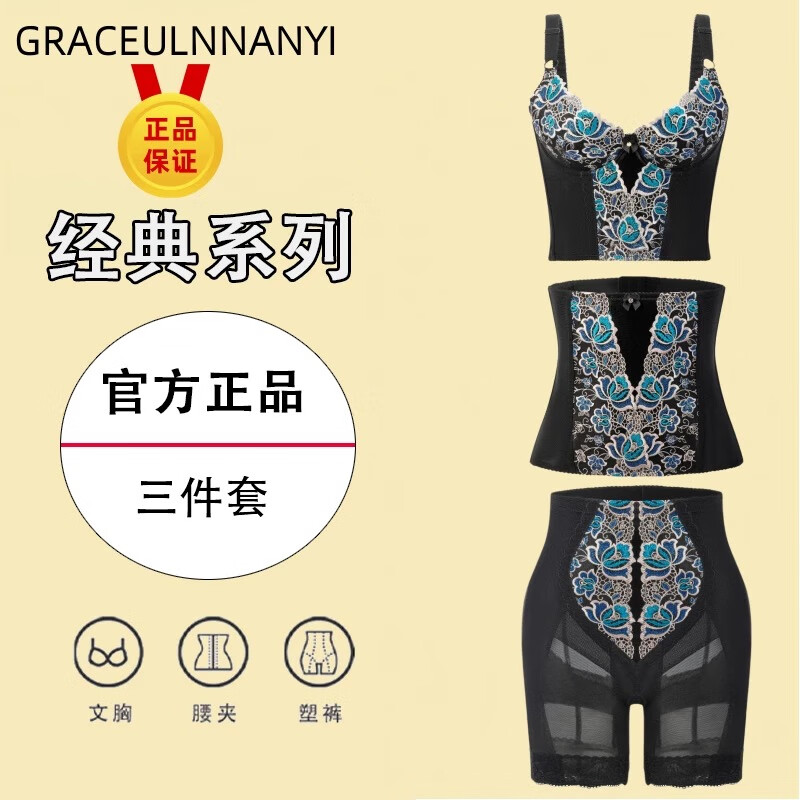 Ting Manyi Generation Classic Shaping Clothes Beauty Salon Same Shaping Body Shaping Body Management Three-piece Set Black Three-piece Set Long Bra + Waist Clip + Shaping Pants XL 82 Height 160 108-123 Jin