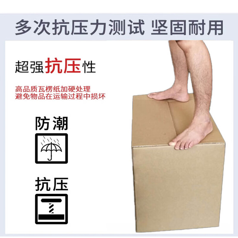 Packing second-hand folding wheelchair express carton mailing packaging rectangular carton delivery transportation packaging thickened carton single carton 81*55*66cm
