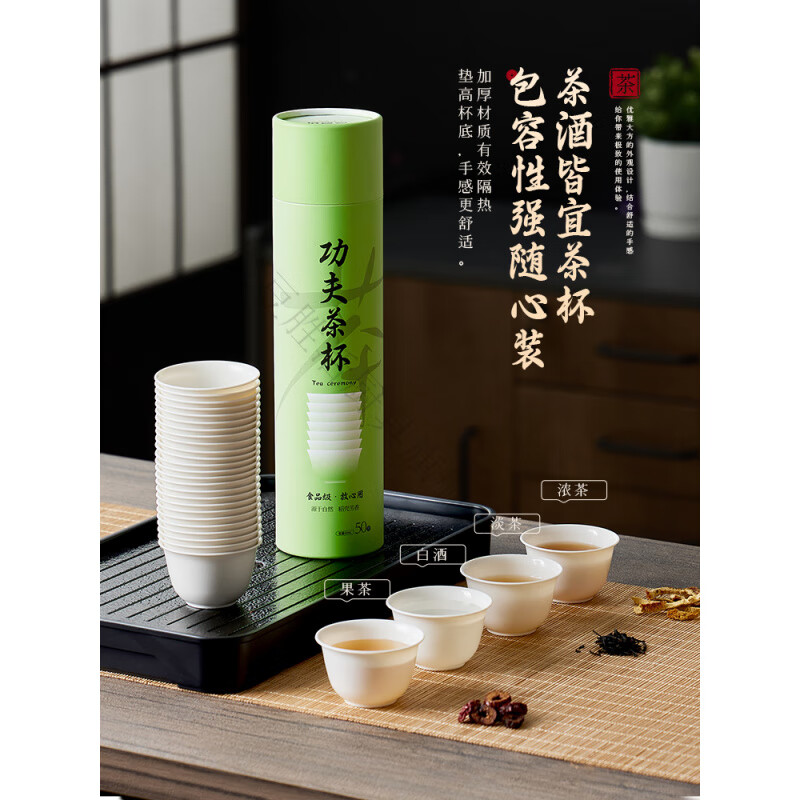 Magic Bean Shenghuo disposable kung fu tea cup small rice husk tea cup small tea cup tea bowl paper cup water cup rice husk kung fu tea cup 4 bags 200 pieces