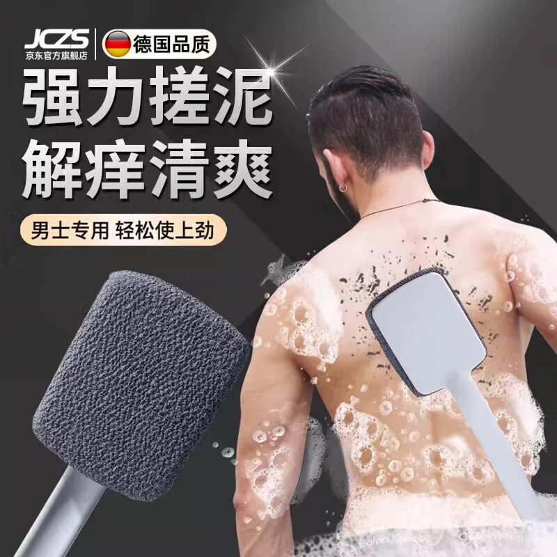 JCZS German brand men's special bath brush and back artifact bath towel rubs back and back powerfully rubs mud on body with long soft hair, relieves itching and removes oil, gray and coarse sand, spiral buckle does not fall off