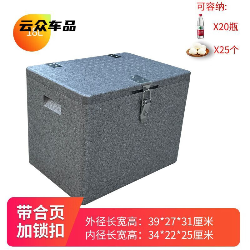 Jiyangxiang epp insulated box foam take-out refrigerated commercial stall cold food delivery outdoor vehicle-mounted ice cube sea fishing box gray gray 120L box (with hinge + handle) thickened high-density insulated box