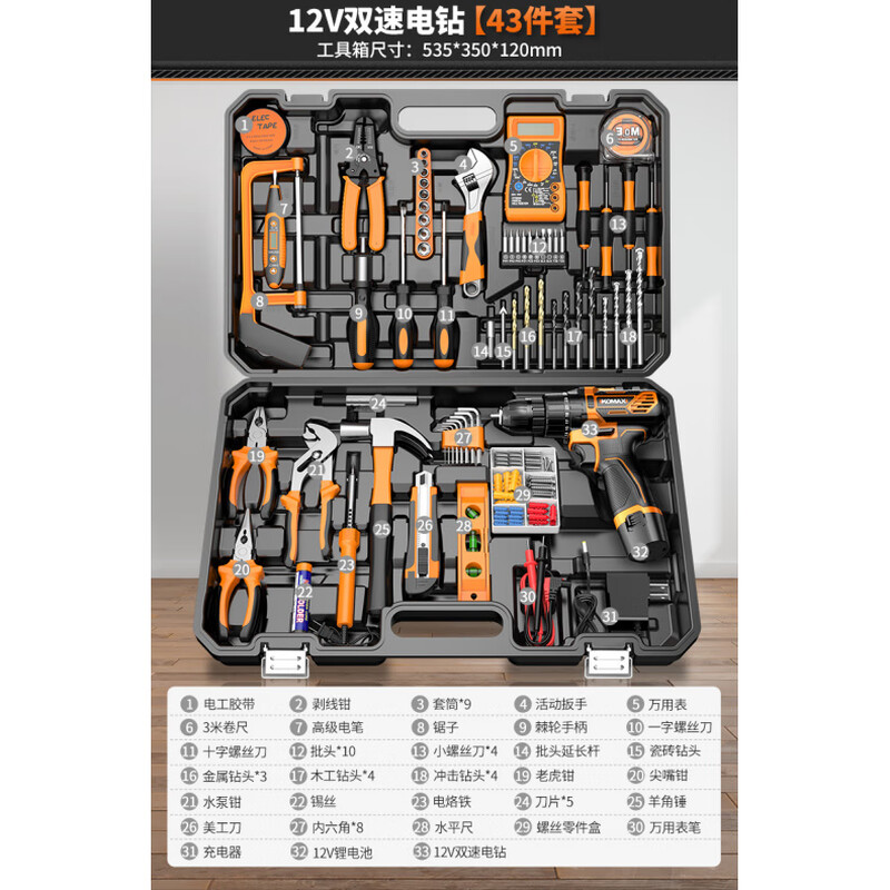 Komax Tool Set Home Toolbox Home Electrician Complete Combination Car Electric Drill Multifunctional Hardware Repair Collection 12V Two-Speed Electric Drill 43-piece Set