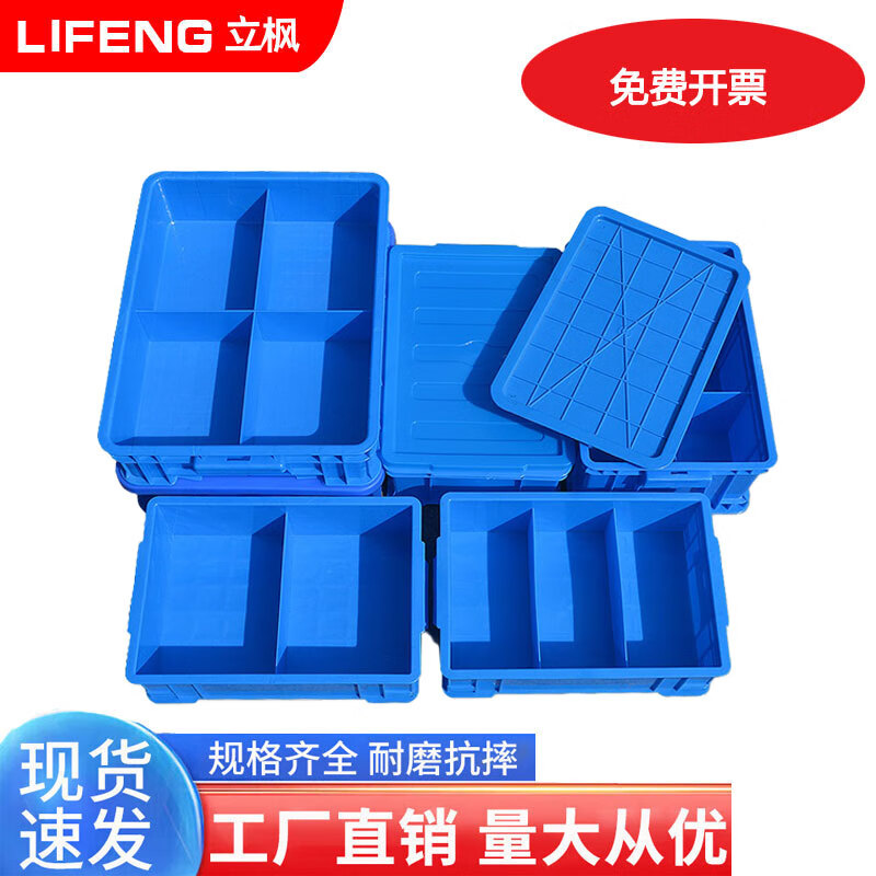 Zhongsenweite covered turnover box plastic partition box covered parts classification tray multi-grid plastic tool storage storage basket 4175 two grids covered 400*300*175