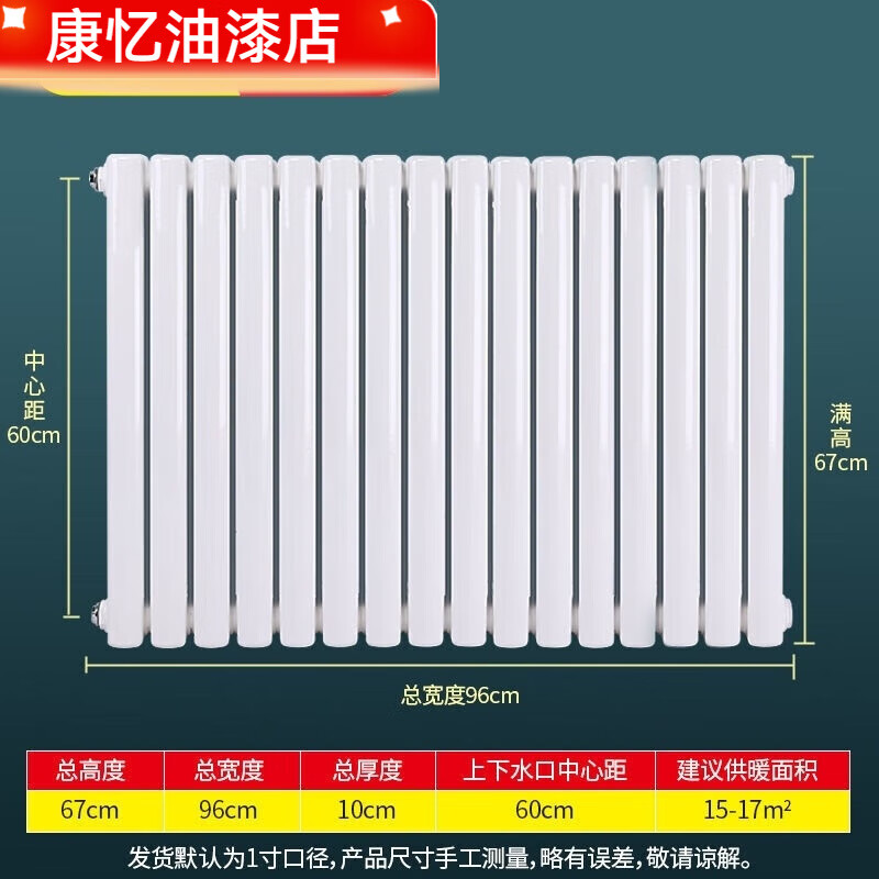 Meikejie new radiator household heating vertical radiator wall-mounted steel two-column large quantity customization 5025 double column 2.0 thick thickened type height 67 cm - 18 columns 1 set