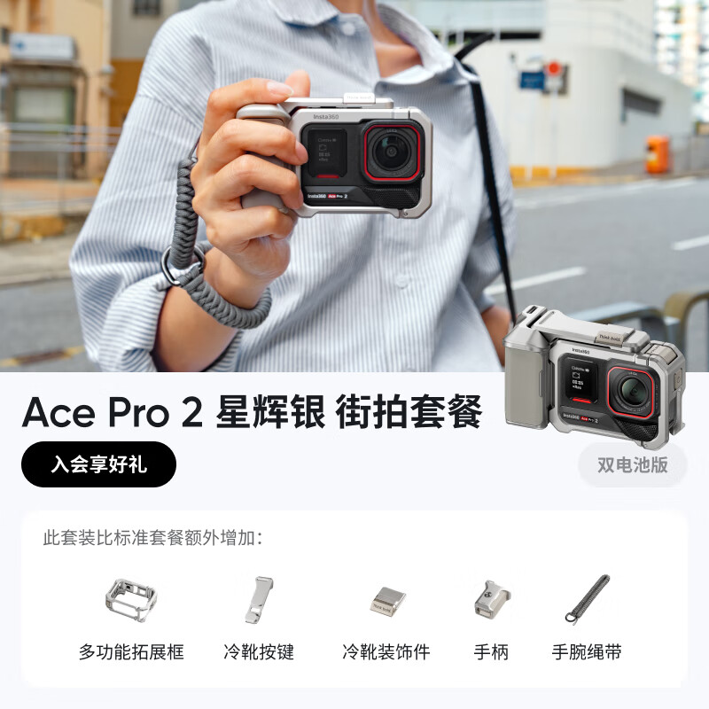 New Silver Shadow Insta360 Ace Pro 2 Street Photography Package 8K Action Camera (Dual Battery Version Star Silver Street Photography Package No Memory Card)