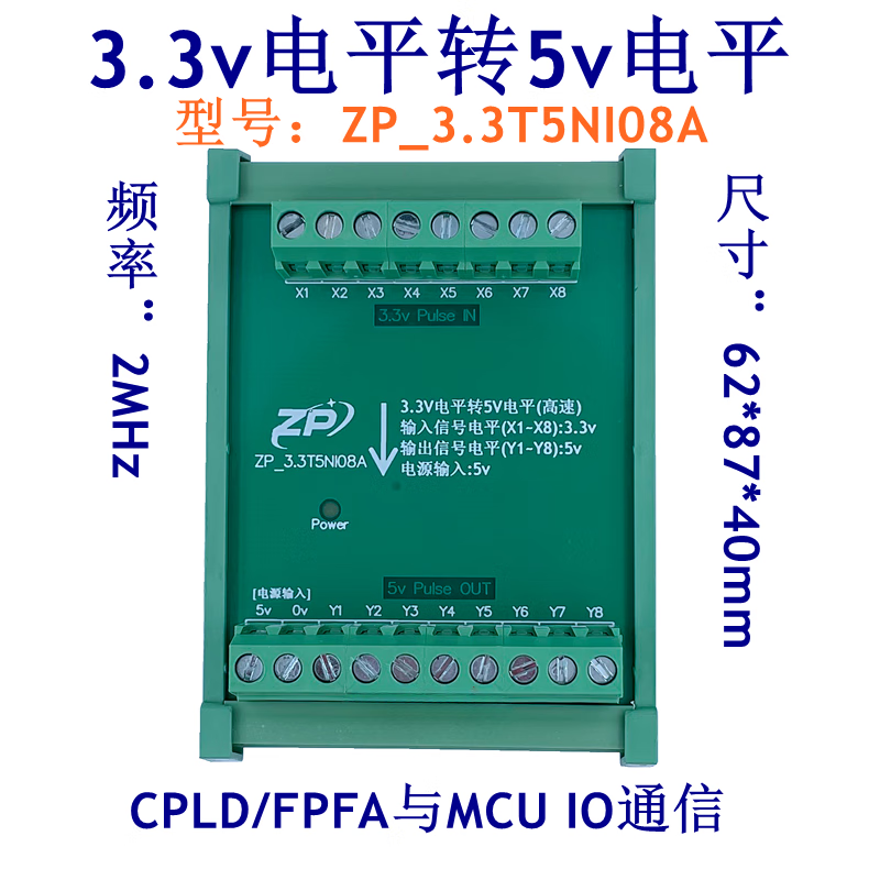 8-way 3.3v to 5v pulse 5v to 3.3v level high-speed level conversion microcontroller CPLD FPGA 3. 3 to 5