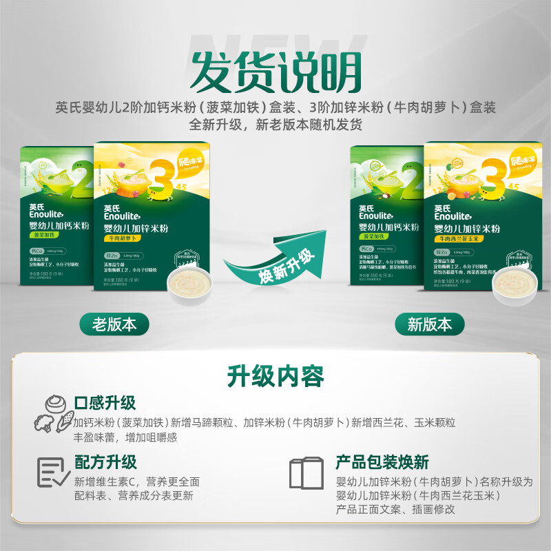 Ying's 1st Stage Ying's Rice Noodles for Infants and Toddlers Rice Noodles Baby High-Rise Rice Noodles 6 Months Food Prebiotics Independent Small Packaging (Level 2) 7 Months + Spinach Rice Noodles Box 180g