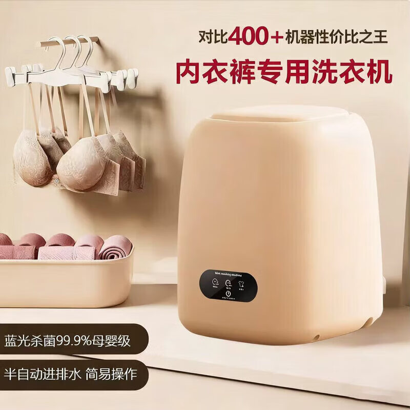 Portable washing machine, small underwear washing machine and sock washing machine, semi-automatic washing and stripping machine for dormitories, upgraded model, washing and stripping machine + installation-free + blue light washing