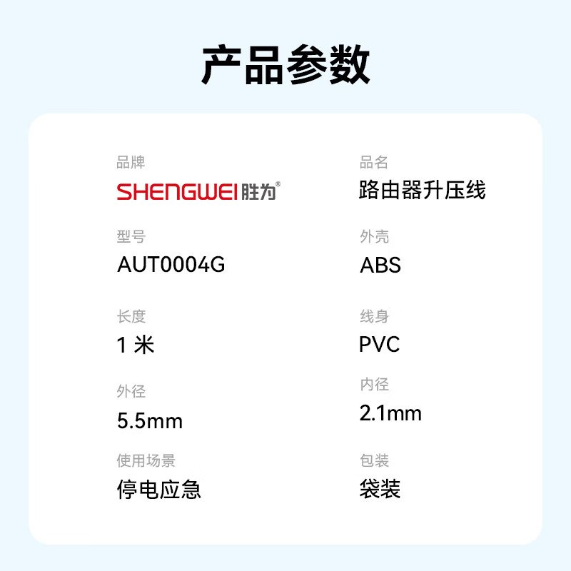 Shengwei USB Router Boost Cable 5V to 12V Black 1 meter Power Bank Mobile Power Connected to Router Optical Cat Emergency Power Supply Cable High Power AUT0004G