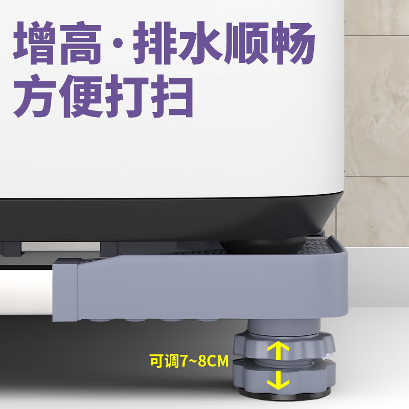 Haier mini washing machine base raised storage rack small 3-4kg children's 5-6kg dehydrator removable mini 4-legged model (length and width 40-50cm)