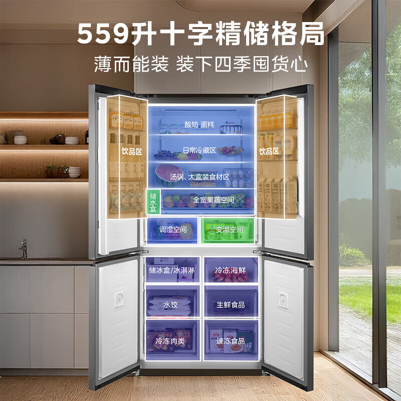 Midea 559 liter cross four-door embedded fully embedded ultra-thin automatic ice making bottom cooling refrigerator large capacity refrigerator BCD-559WUSIPZM(E) BCD-559WUSIPZM(E)