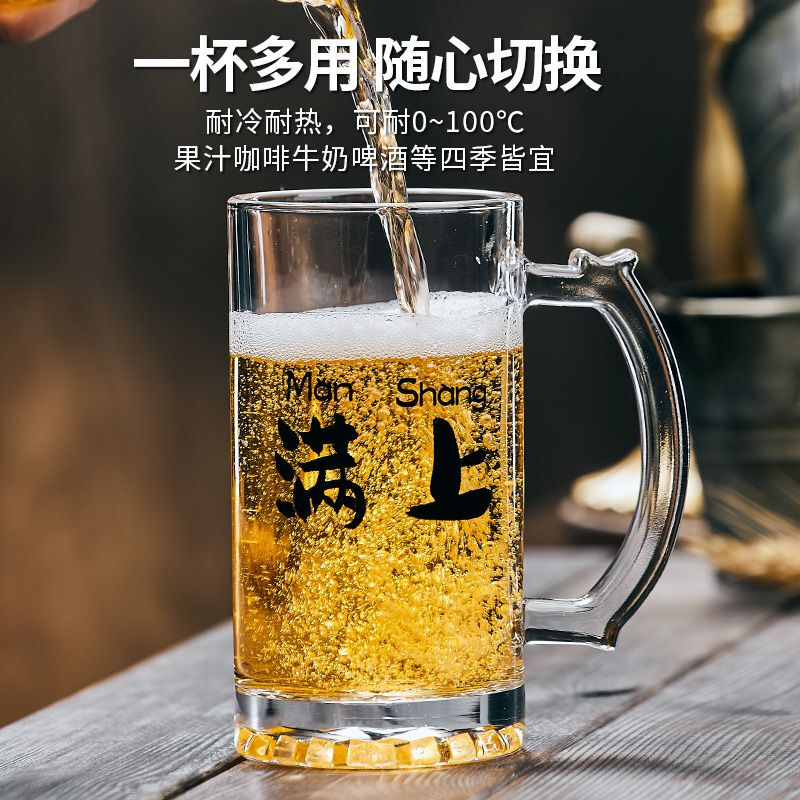 Vinoa 500ml beer mug with handle copywriting draft beer mug Internet celebrity barbecue restaurant glass new style engraving large capacity Tell Lao Mo I want to drink