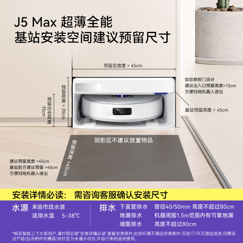 NARWAL sweeping robot J5Max Intelligent sweeping and mopping all-in-one robot Sweeping and mopping in one, automatic cleaning, bionic hand extension to wipe the floor, 0 winding, fully automatic floor mopping machine, all-round base station J5Max-ultra-thin upper and lower water version