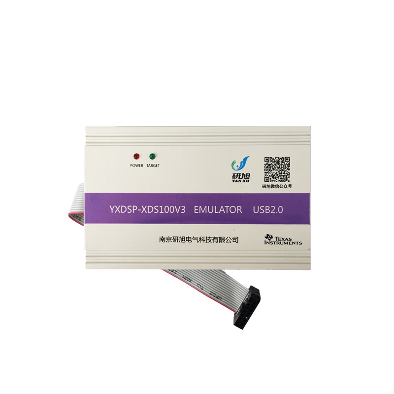 Yanxu emulator YXDSP-XDS100V3
