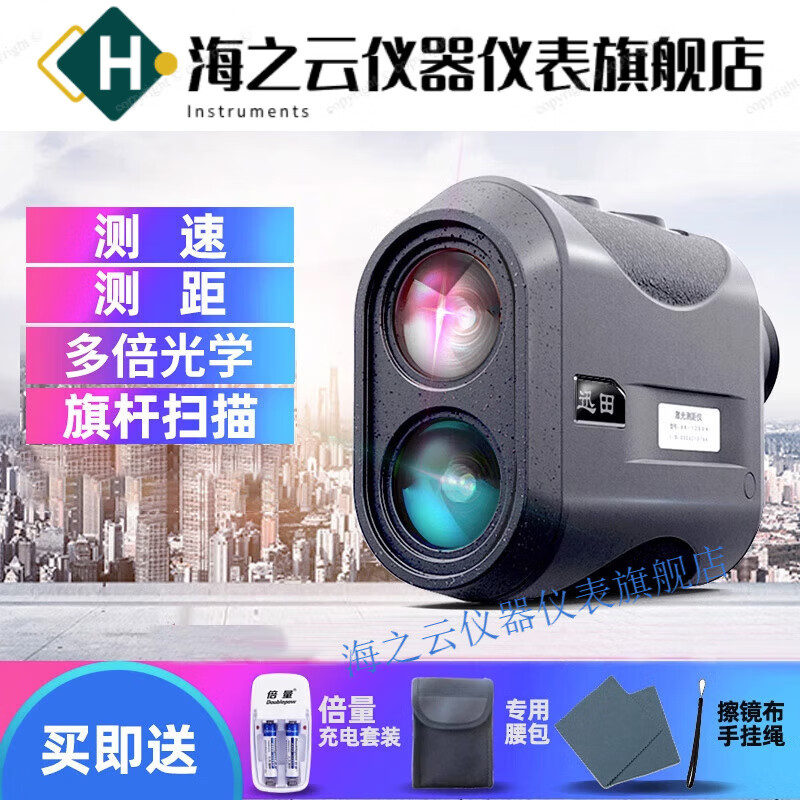Huaiman laser rangefinder high-precision handheld electronic ruler golf outdoor measurement B 1800 meters distance measurement/speed measurement/scan mode/