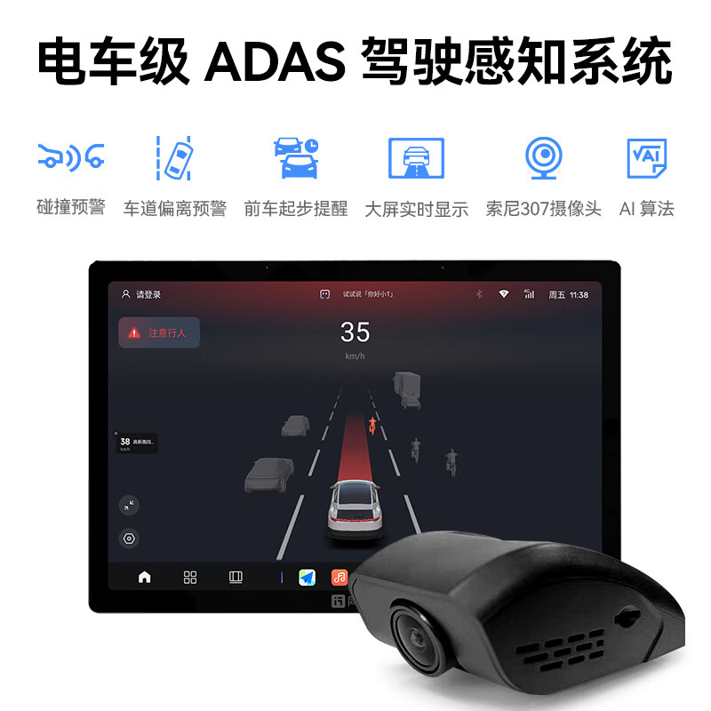 Peer's car-machine smart cockpit dedicated ADAs assisted driving perception adas driving assistance_matched with Peer X100 series