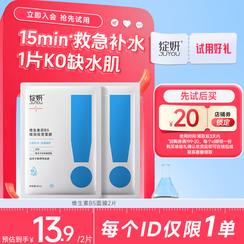 Blooming Vitamin B5 Moisturizing Mask 2 Pieces Sensitive Skin Overnight Mask for My Girlfriend