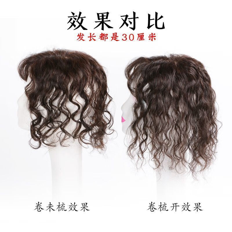 Tangni's top-of-the-head replacement wig for small curly hair, medium-parted wig for women to cover white hair and increase hair volume, fluffy wool curly replacement wig, nano ice mesh 11*13, brown and black 25cm