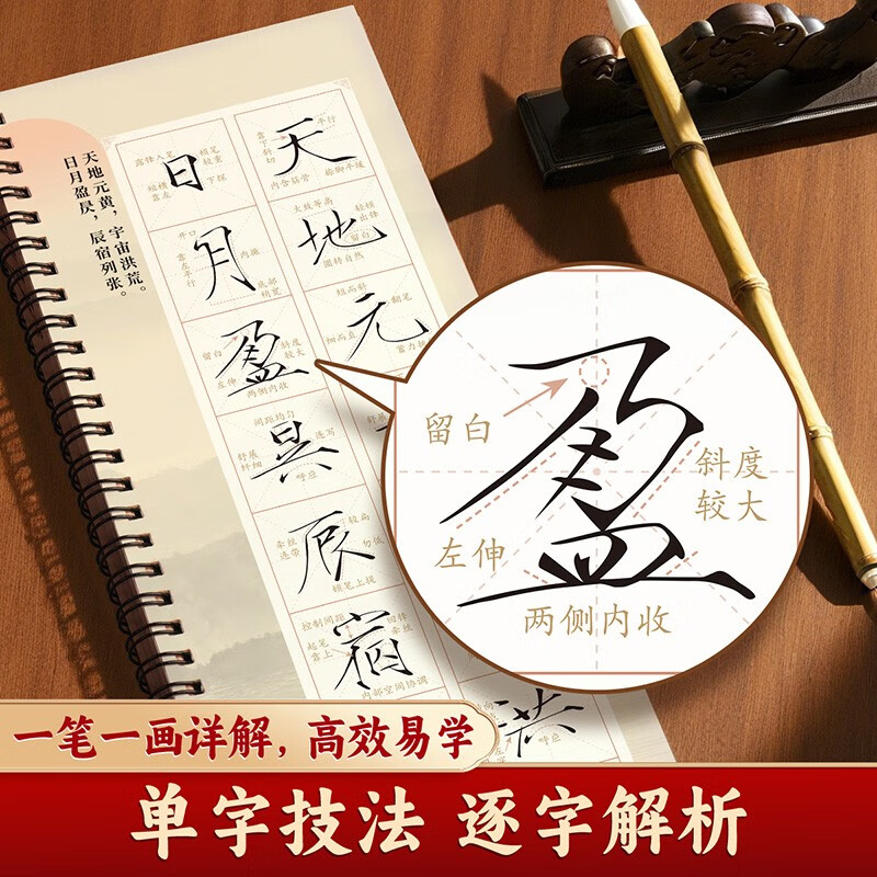 Close-up copying calligraphy card, classic calligraphy writing book for adults, enlargement of the original calligraphy writing card for beginners, soft pen calligraphy practice book, Thousand-character calligraphy in thin gold style