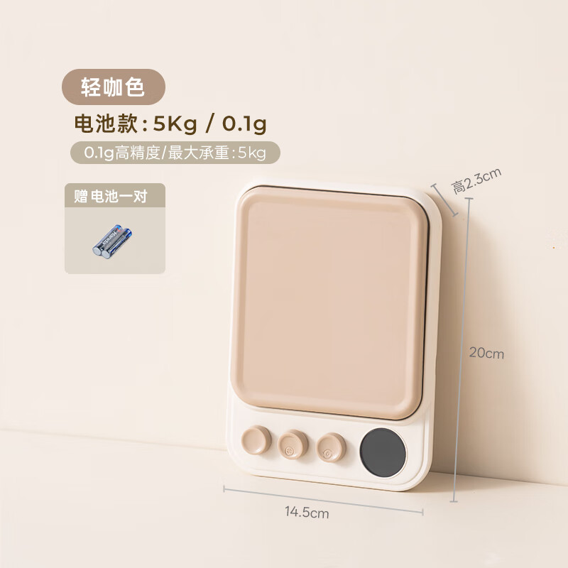 Onlycook small kitchen electronic scale kitchen scale baking scale 0.1g high-precision gram weight scale-Naifu battery model