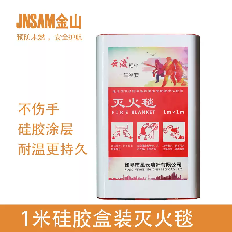 Orange silicone coated fireproof boxed fire extinguishing blanket 1m 1.2m home kitchen fire certified fiberglass orange boxed coating 1m*1m