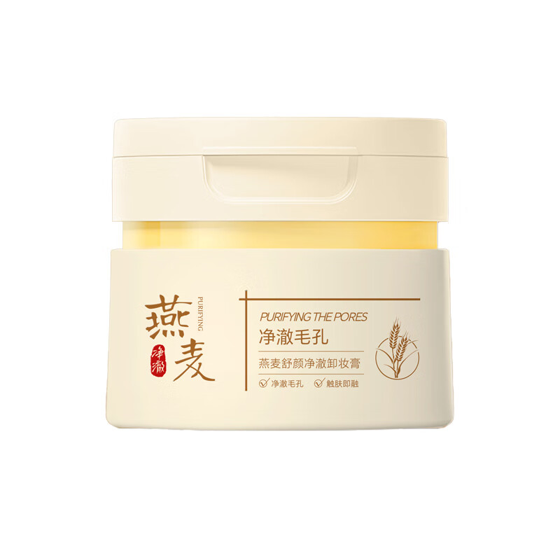 OHBT Oatmeal Makeup Remover Balm 100ml deep cleansing fine pores, eyes, lips and face, suitable for gentle makeup removal water and oil