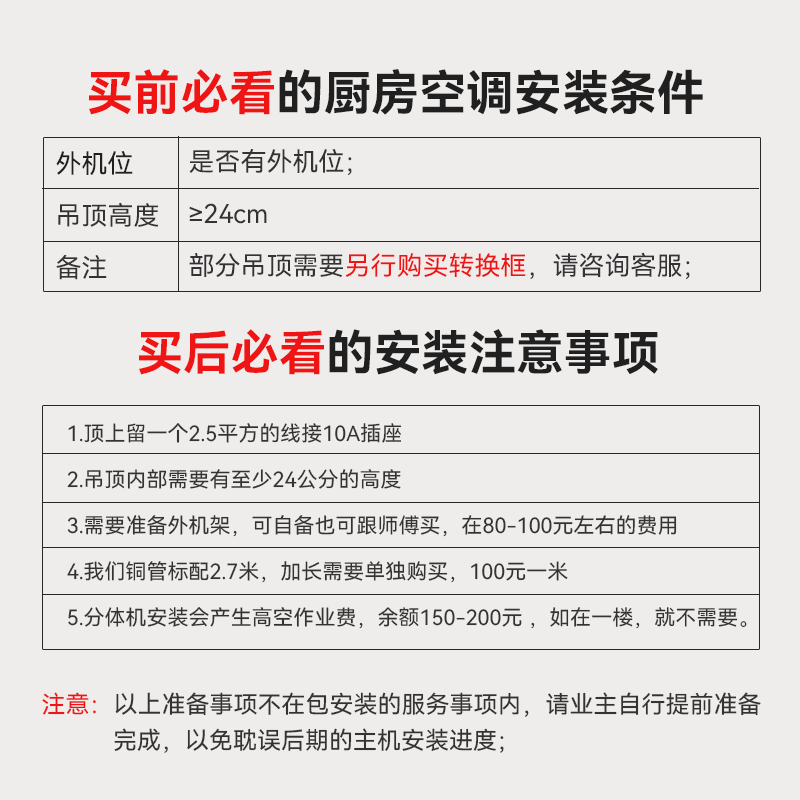 Boshen kitchen air conditioner forced cooling large cooling capacity embedded refrigerator ceiling split type home kitchen special air conditioner large 1.5 HP COOL home series