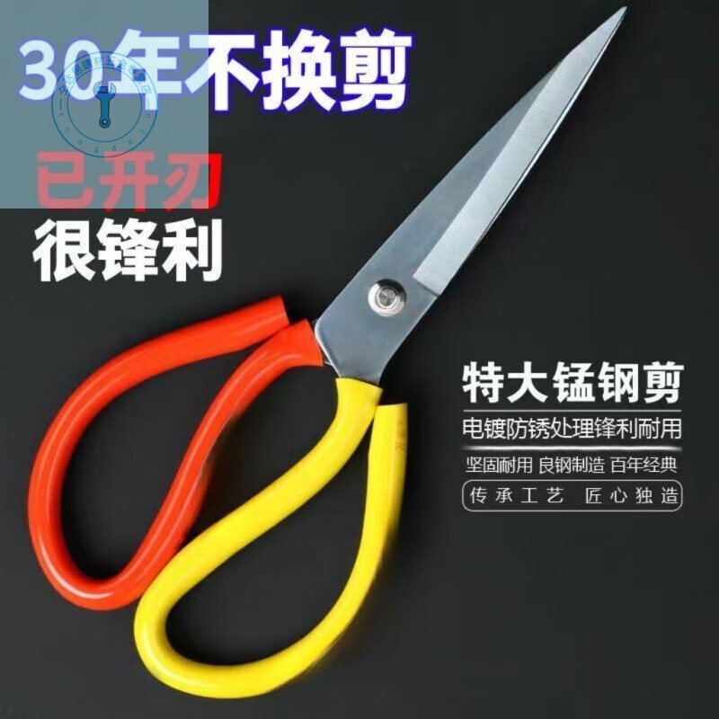Shushe high carbon steel extra large scissors extended version cloth cutting scissors strong industrial tailor rust-proof kitchen 21.50 cm + extra large red and yellow scissors cut 64 layers of gauze + German + 21 cm