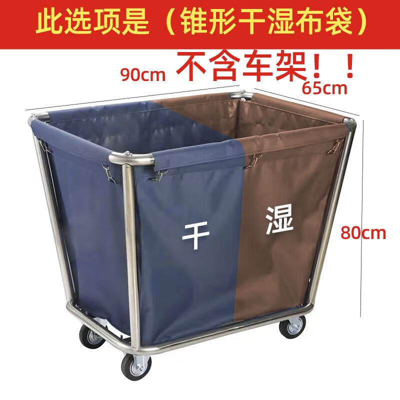 Hotel linen cart cloth bag room work hotel sail Oxford service cleaning thickened thickened tapered blue (steel buckle cloth bag)